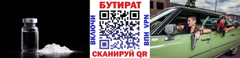 Бутират оксана  Набережные Челны 
