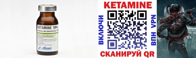 КЕТАМИН VHQ  Набережные Челны 