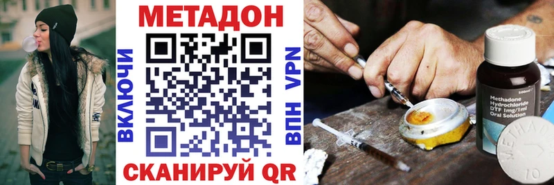 купить наркотики цена  Набережные Челны  МЕТАДОН VHQ 