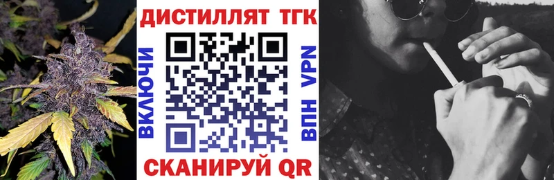 купить наркотик  это наркотические препараты  Дистиллят ТГК вейп  Набережные Челны 